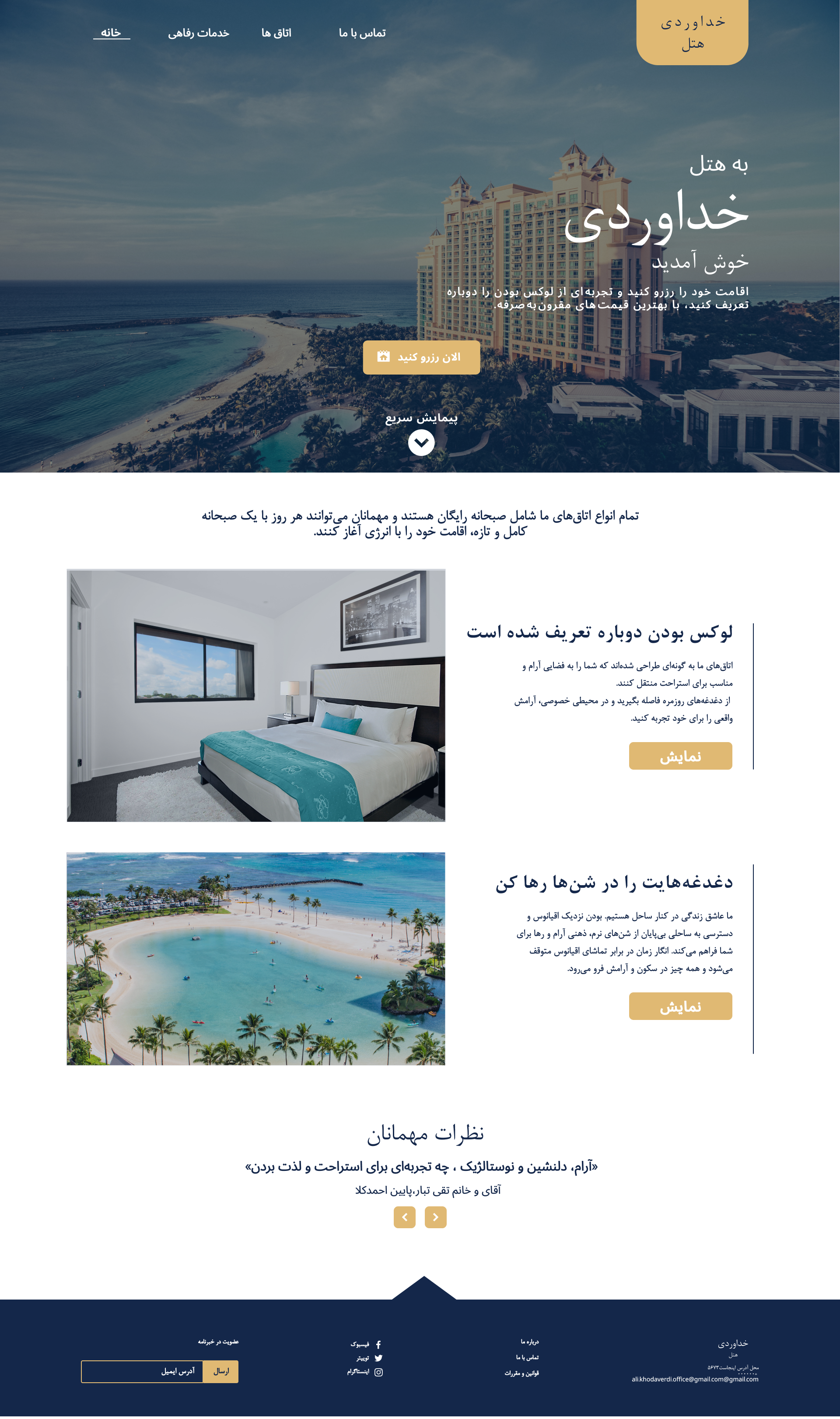 Khodaverdi Luxury Hotel UI/UX
