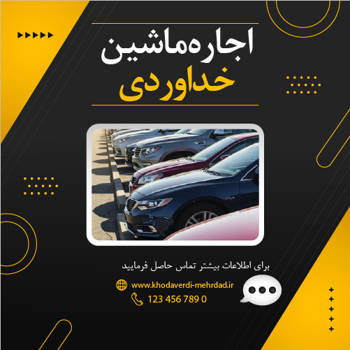 Khodaverdi Car Rental App